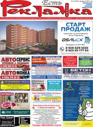 №4 (704) от 05.02.2021